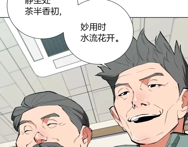 第44话 别哭 第105页