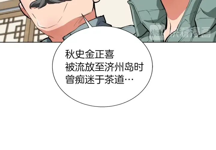 第44话 别哭 第106页