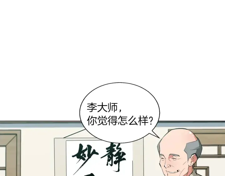 第44话 别哭 第107页