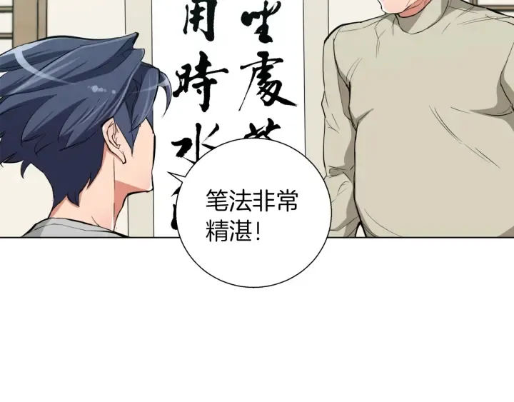 第44话 别哭 第108页