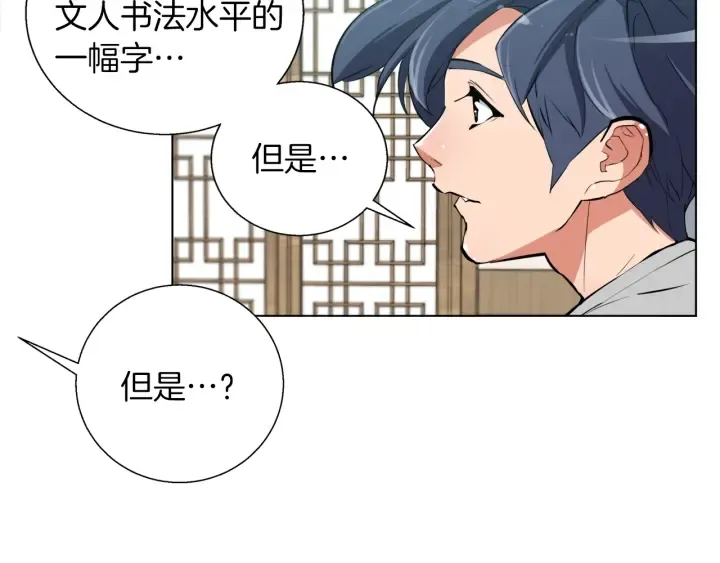 第44话 别哭 第110页