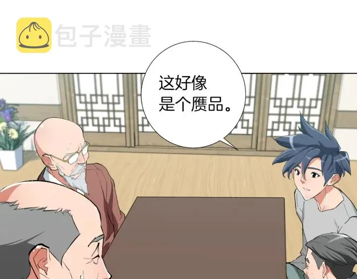 第44话 别哭 第111页