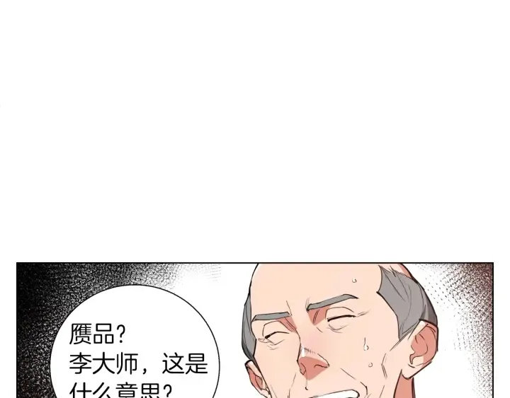 第44话 别哭 第113页