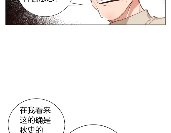 第44话 别哭 第114页