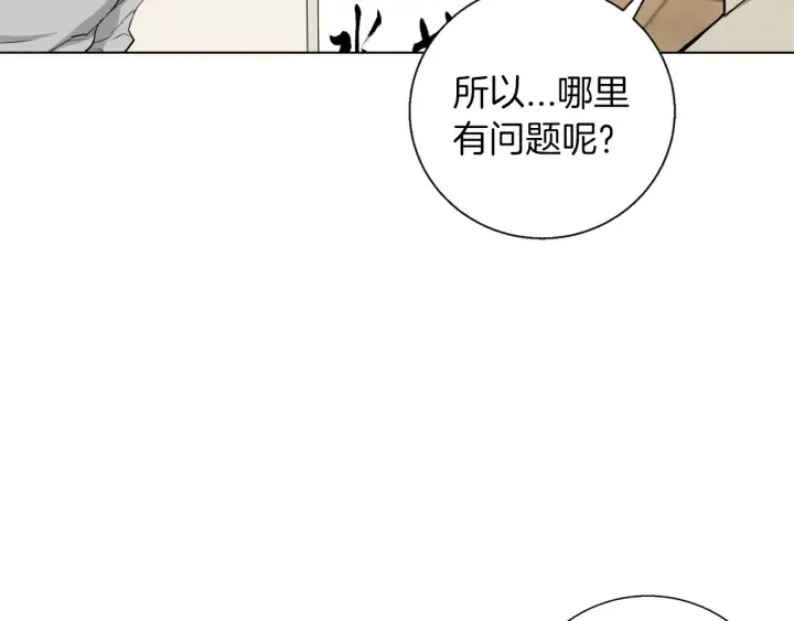 第44话 别哭 第118页