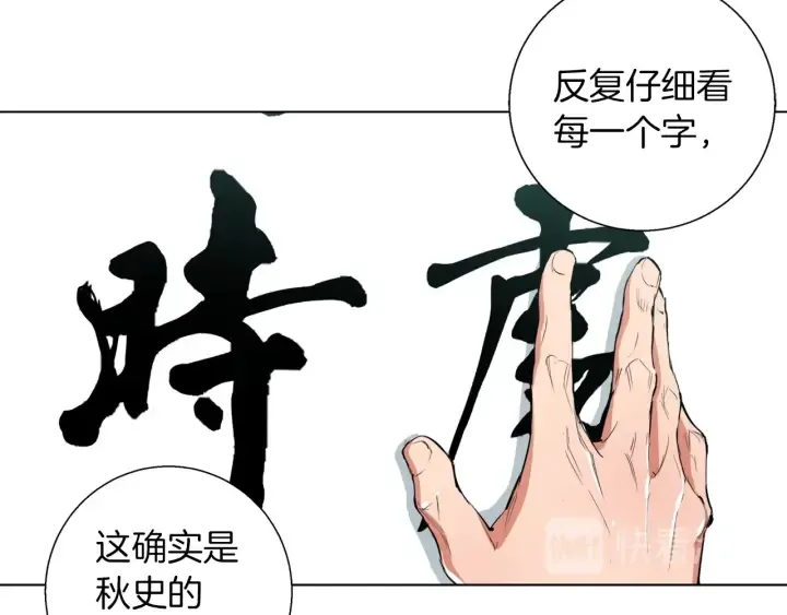 第44话 别哭 第119页