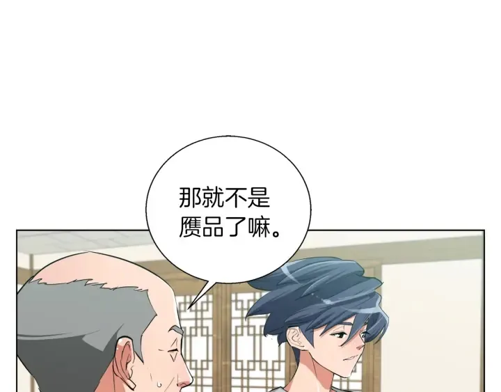 第44话 别哭 第121页