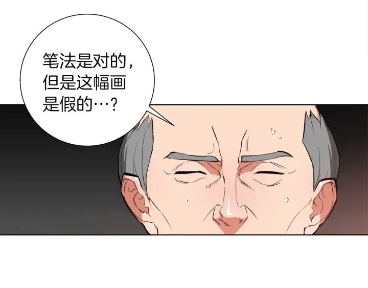 第44话 别哭 第123页