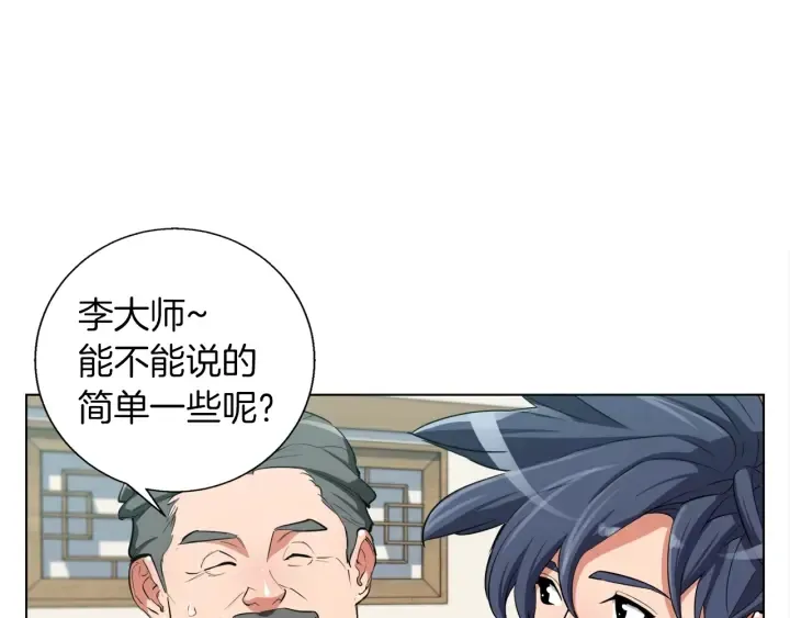 第44话 别哭 第124页