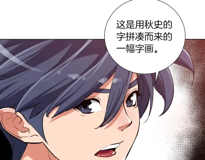 第44话 别哭 第126页
