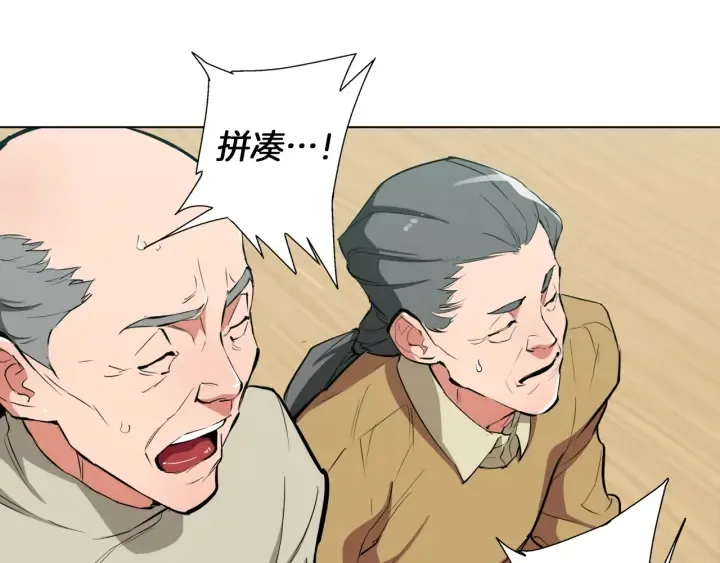 第44话 别哭 第128页