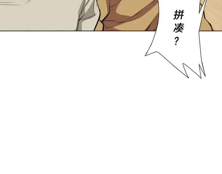第44话 别哭 第129页