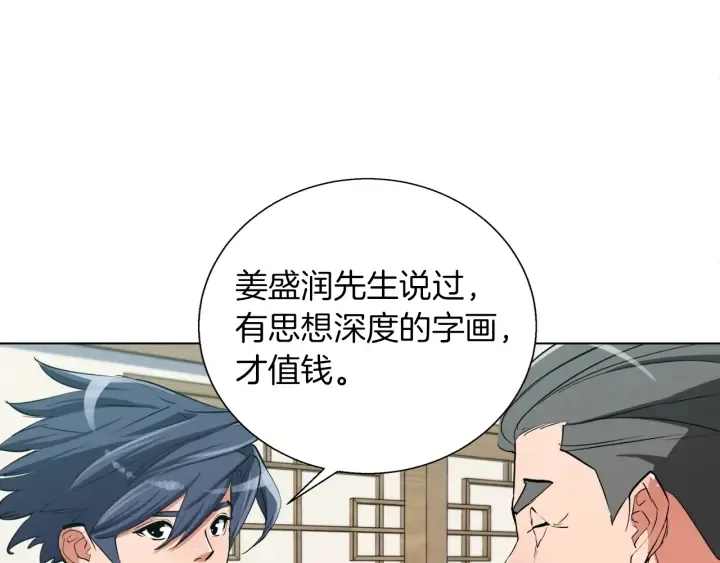 第44话 别哭 第130页