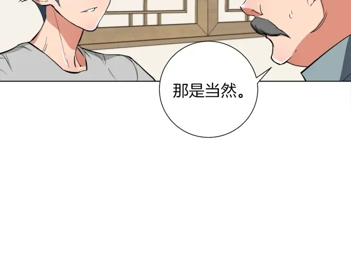 第44话 别哭 第131页