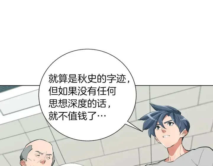 第44话 别哭 第132页