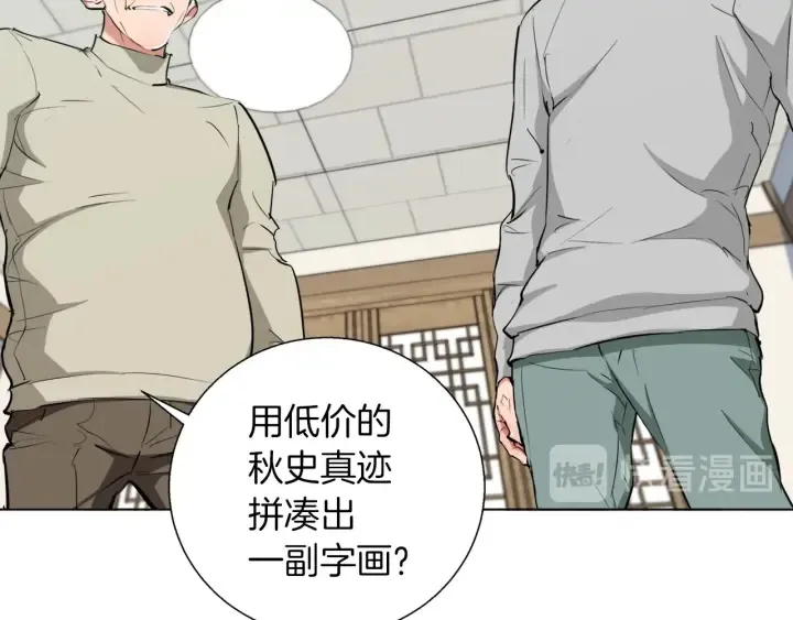 第44话 别哭 第133页
