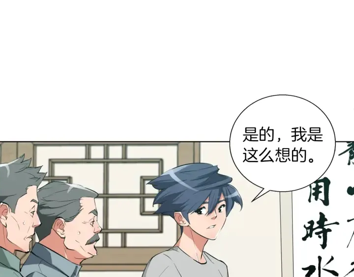 第44话 别哭 第135页