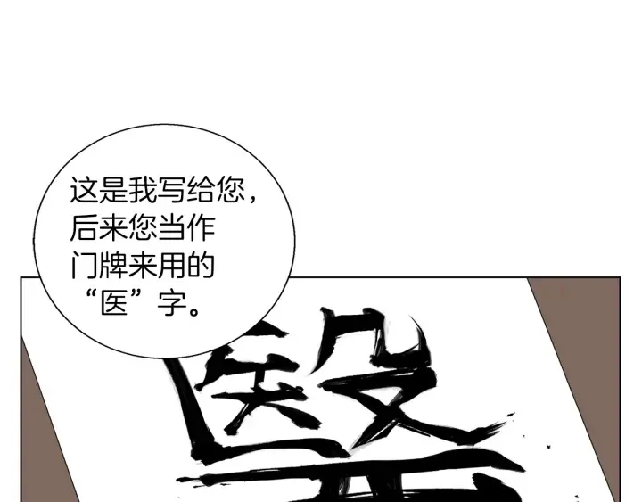 第44话 别哭 第139页