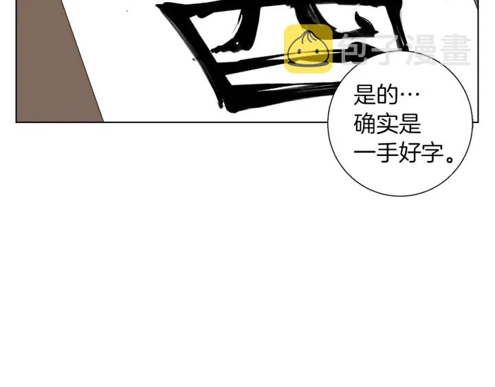 第44话 别哭 第140页