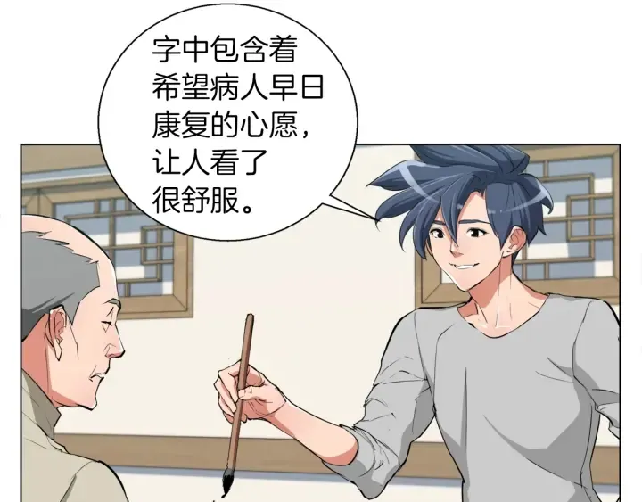 第44话 别哭 第141页