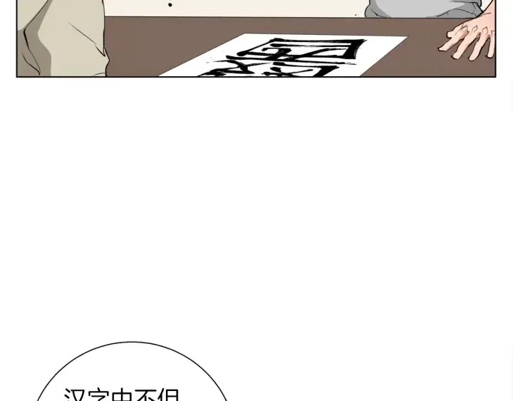 第44话 别哭 第142页