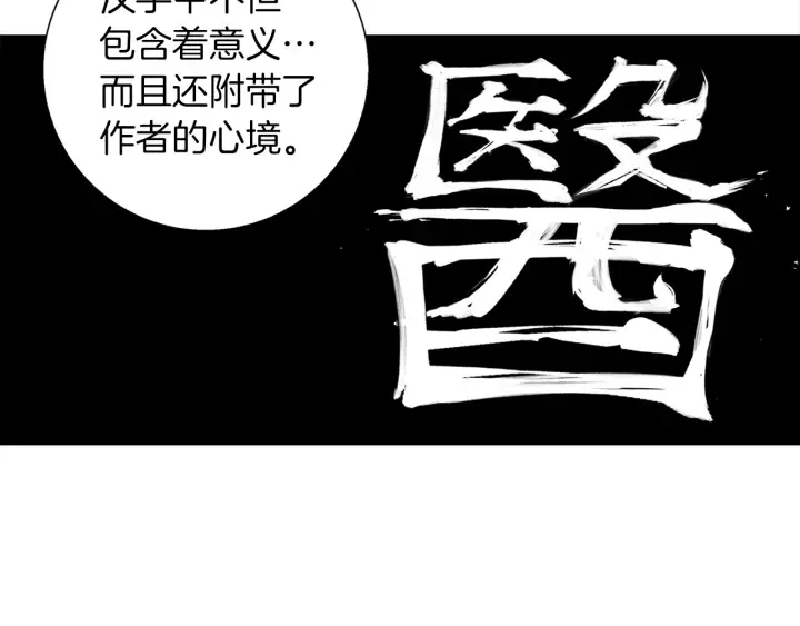 第44话 别哭 第143页