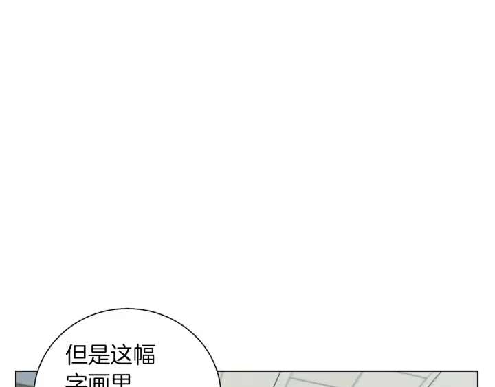 第44话 别哭 第144页