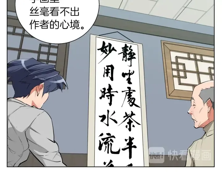 第44话 别哭 第145页