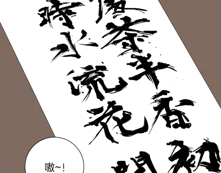 第44话 别哭 第155页