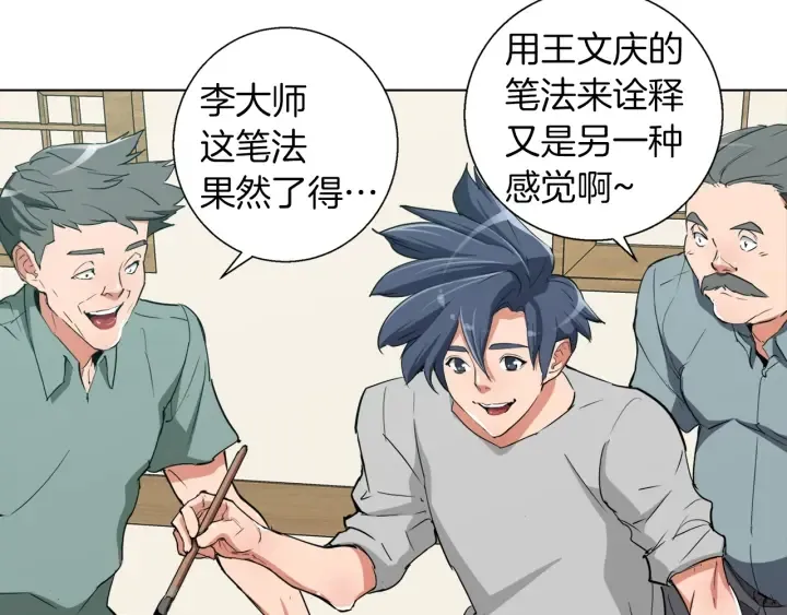第44话 别哭 第157页