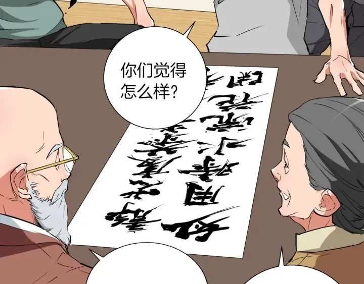 第44话 别哭 第158页