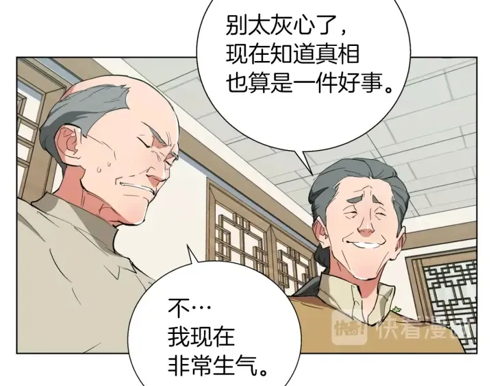 第44话 别哭 第162页
