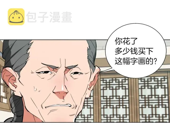 第44话 别哭 第164页