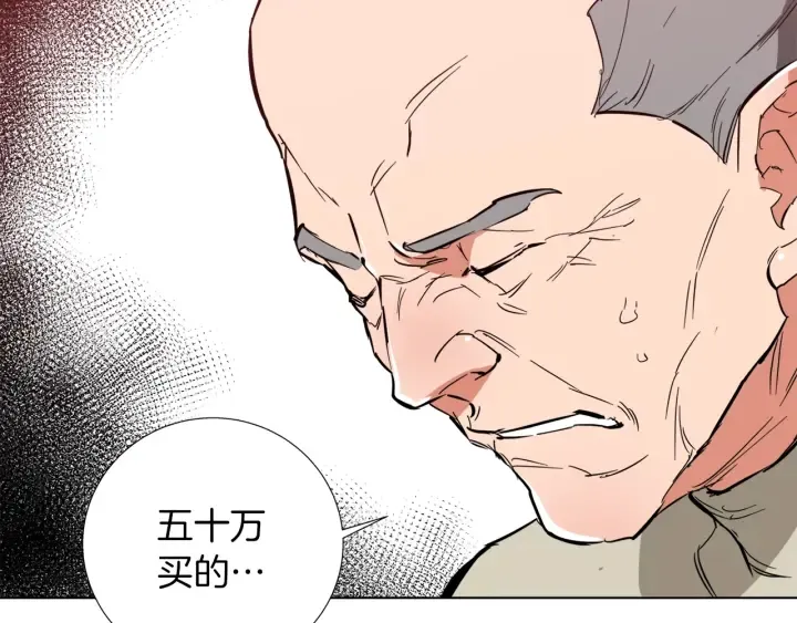 第44话 别哭 第166页