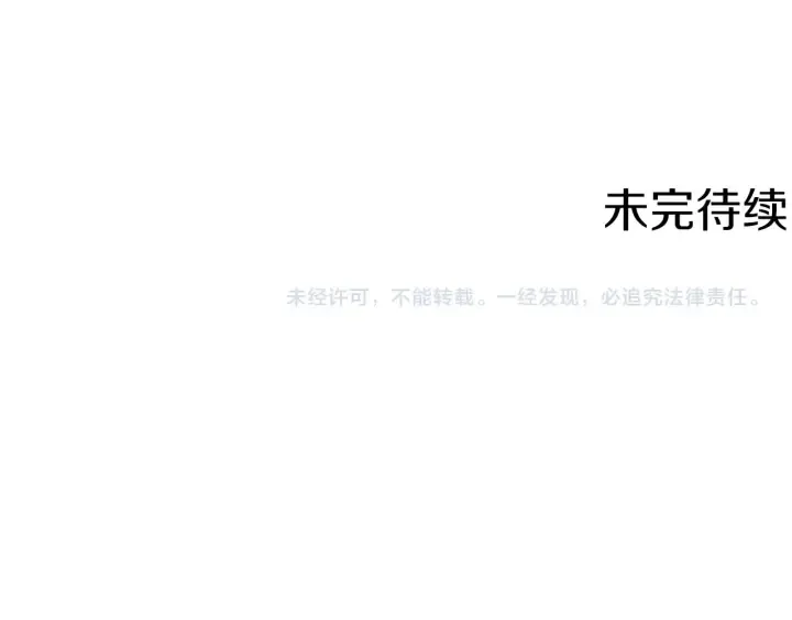 第44话 别哭 第173页
