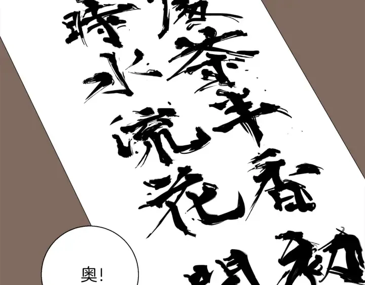 第45话 赝品！ 第2页