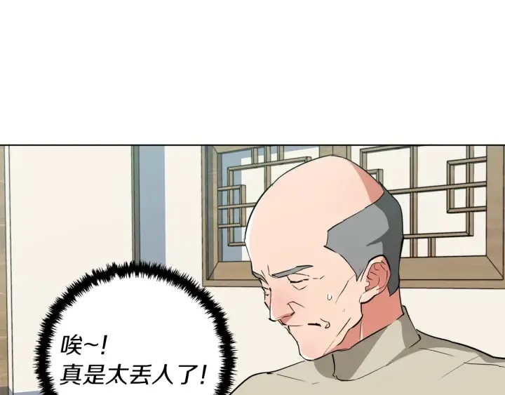 第45话 赝品！ 第7页