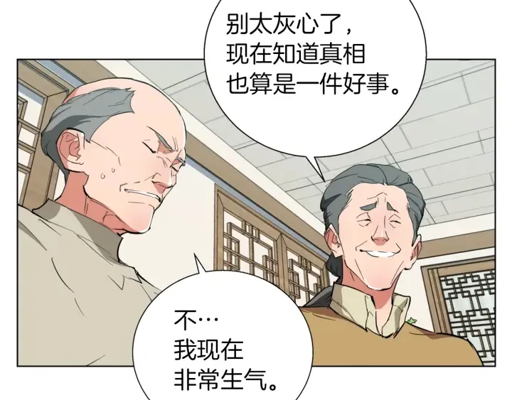 第45话 赝品！ 第9页