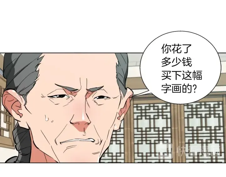 第45话 赝品！ 第11页