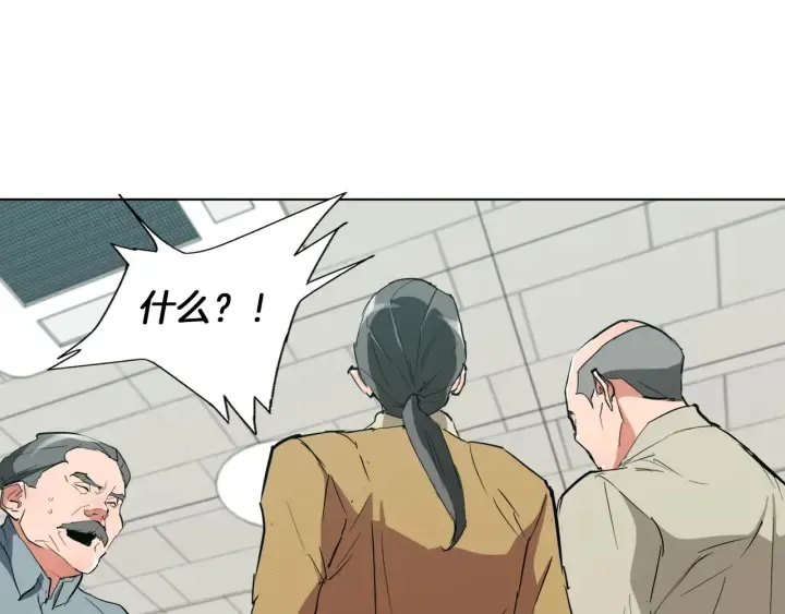 第45话 赝品！ 第15页