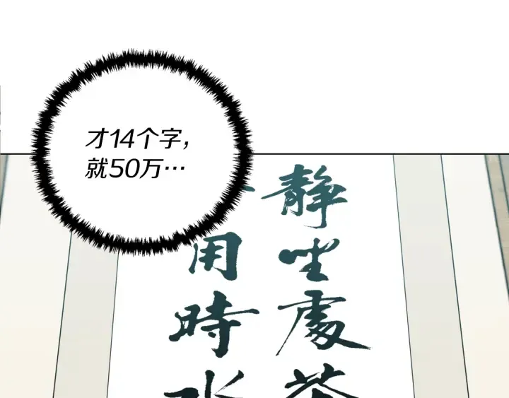 第45话 赝品！ 第22页