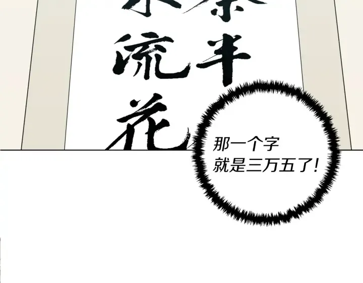 第45话 赝品！ 第23页