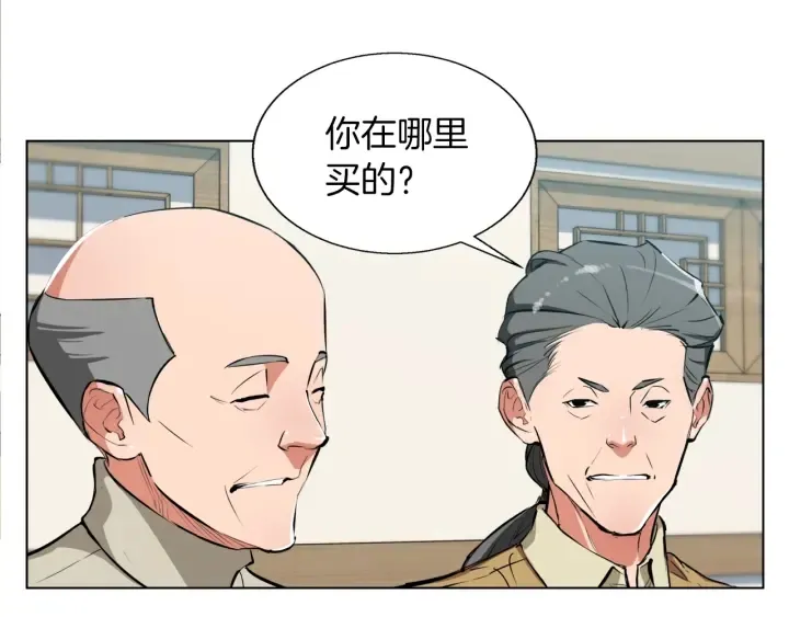 第45话 赝品！ 第27页