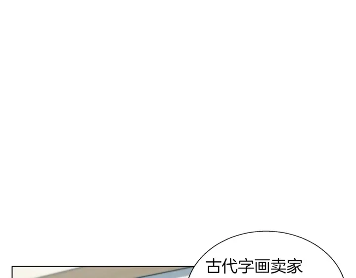 第45话 赝品！ 第28页