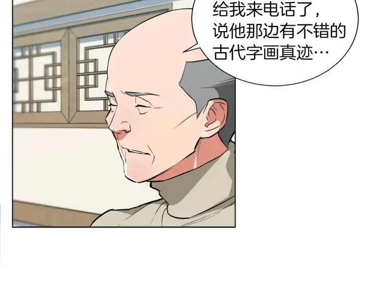 第45话 赝品！ 第29页
