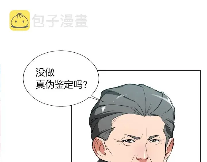 第45话 赝品！ 第30页
