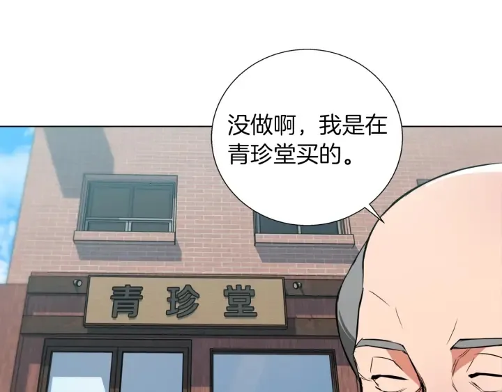 第45话 赝品！ 第32页