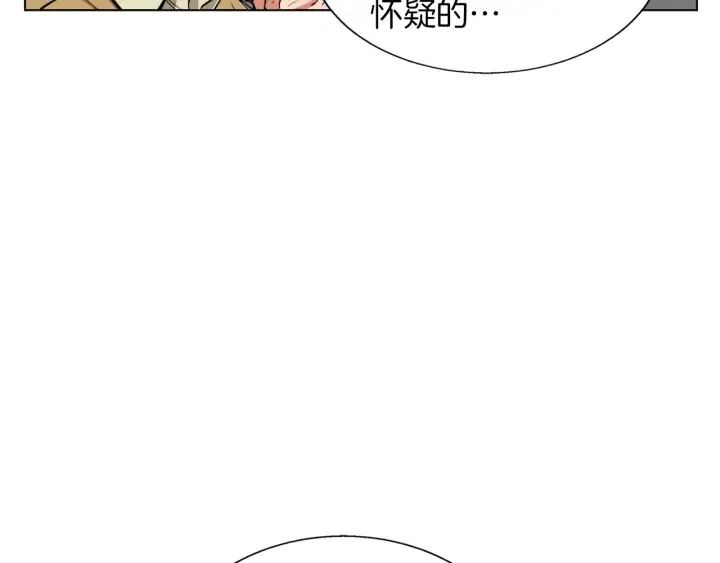 第45话 赝品！ 第35页