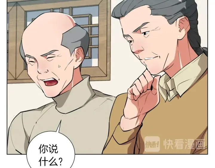 第45话 赝品！ 第39页