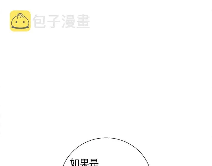 第45话 赝品！ 第42页